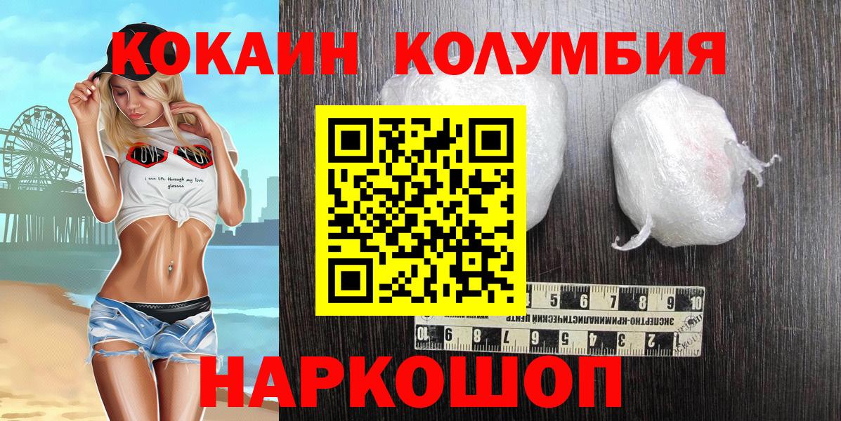 Cocaine Эквадор Благовещенск