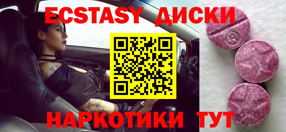 Экстази 99% Благовещенск