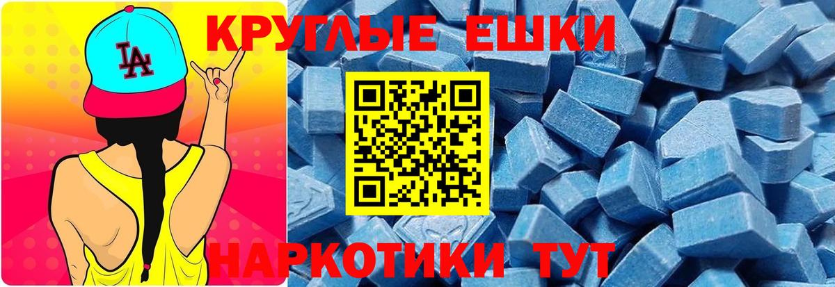ЭКСТАЗИ таблы  ЭКСТАЗИ 280 MDMA  ЭКСТАЗИ  Благовещенск  Вход с VPN 