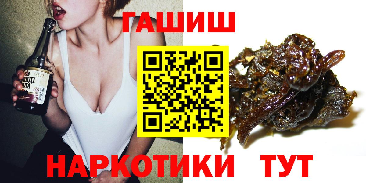 Гашиш Ice-O-Lator  Вход с VPN  Благовещенск  закладка  Гашиш 40% ТГК 