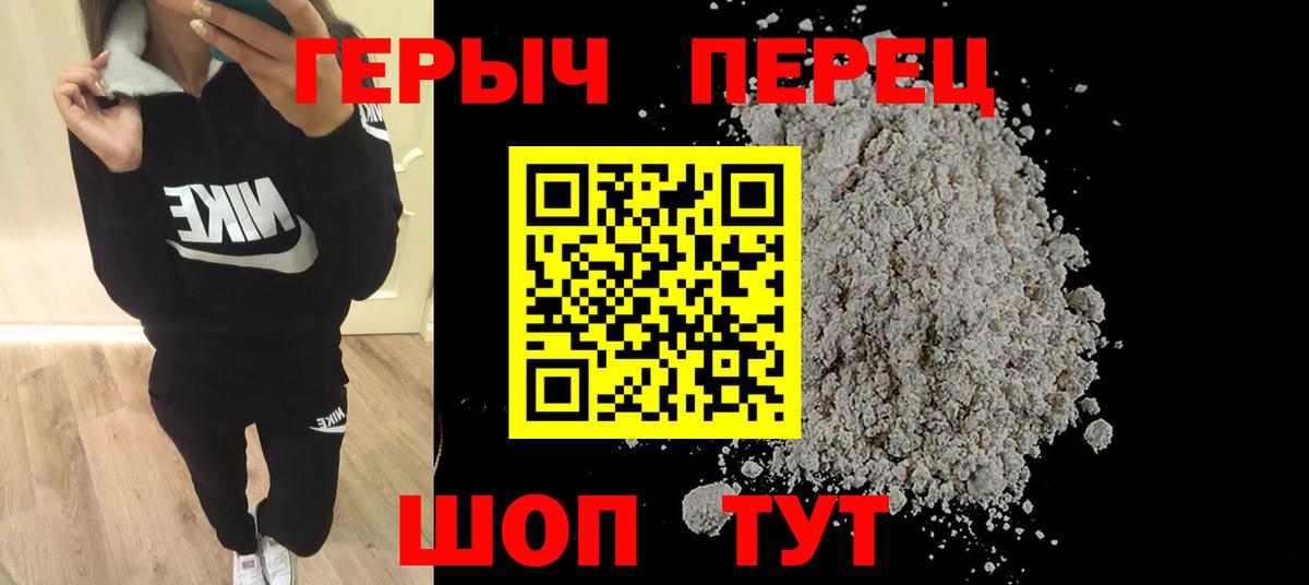 ГЕРОИН  ГЕРОИН афганец  Вход с VPN  Благовещенск 