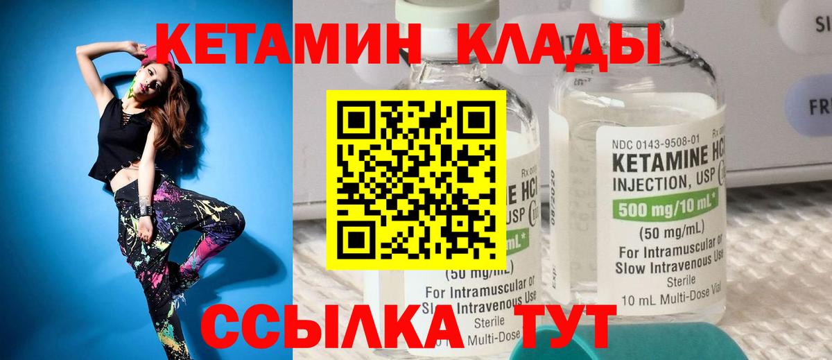 Благовещенск  КЕТАМИН ketamine  Вход с VPN 