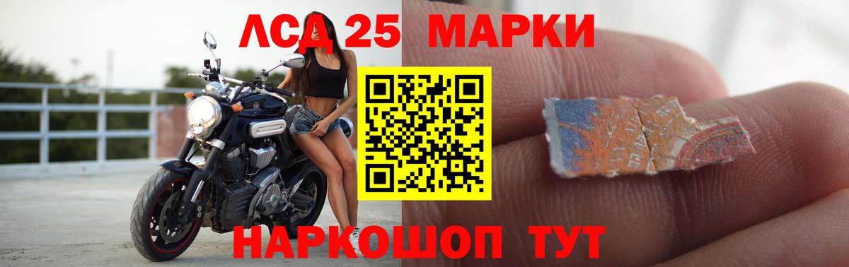 Благовещенск  ЛСД экстази кислота  ЛСД экстази  Вход с VPN 