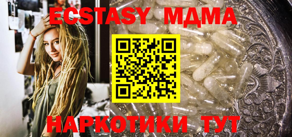 МДМА молли  MDMA VHQ  Благовещенск  Вход с VPN 