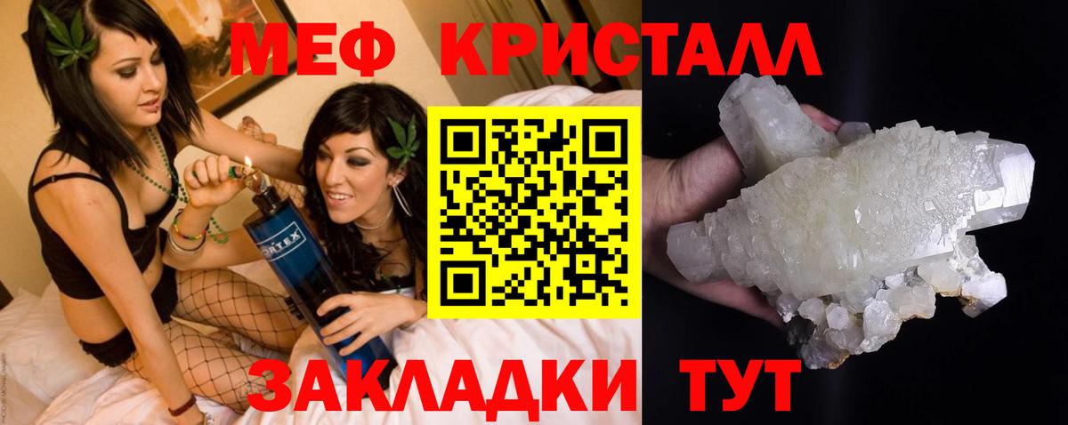 МЕФ 4 MMC  МЕФ  Мефедрон  Благовещенск  Вход с VPN  Мефедрон mephedrone 