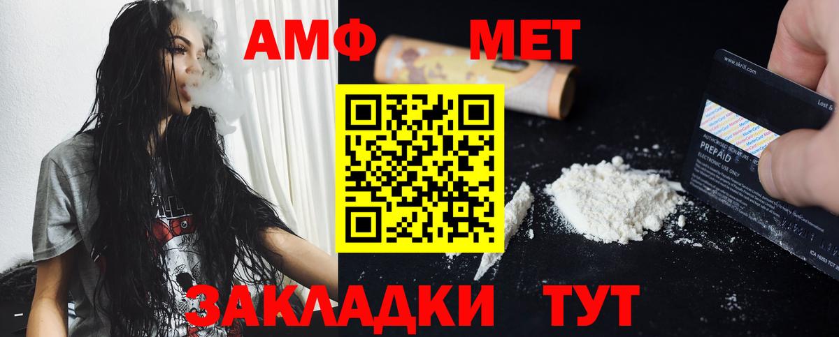 МЕТАМФЕТАМИН мет Благовещенск