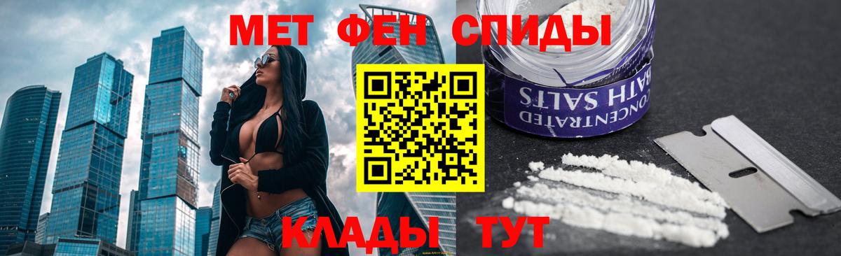 МЕТАМФЕТАМИН Methamphetamine  МЕТАМФЕТАМИН  Благовещенск  Вход с VPN 