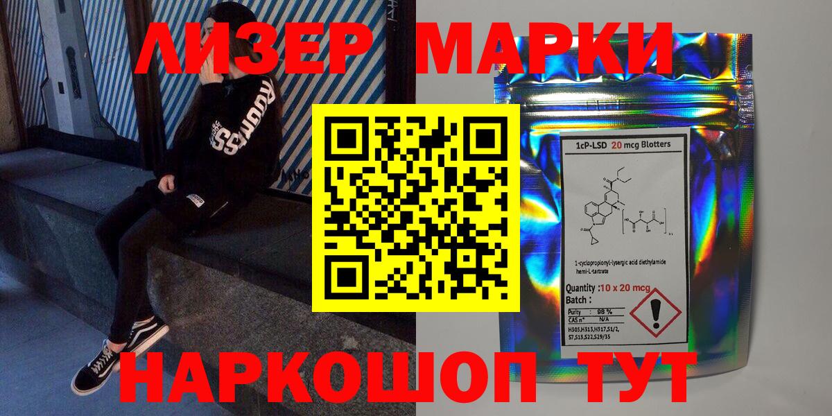 Благовещенск  Марки NBOMe 1,8мг  Вход с VPN 