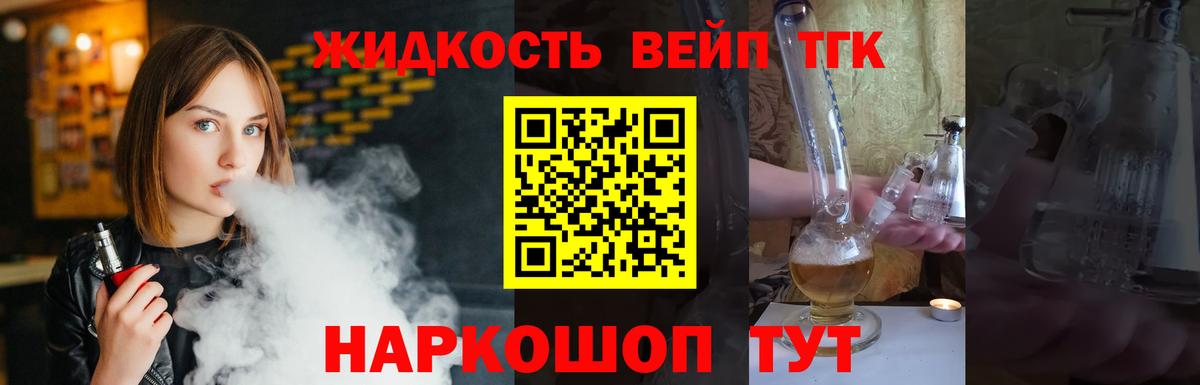 ТГК Wax Благовещенск