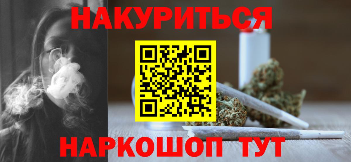 Благовещенск  Шишки марихуана сатива  Марихуана White Widow  Вход с VPN 
